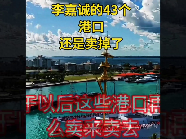 专业的股票门户网站 李嘉诚真的是想一条道走到黑吧