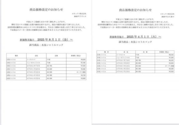 个股配资 羽毛球一桶再涨40块，渠道商称高端球成本超170元